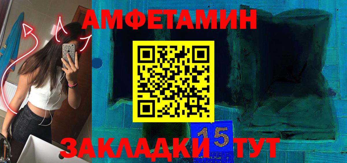 Amphetamine 97% Волжский