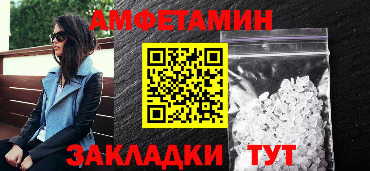 Amphetamine Premium  Amphetamine  Волжский  Вход с VPN 