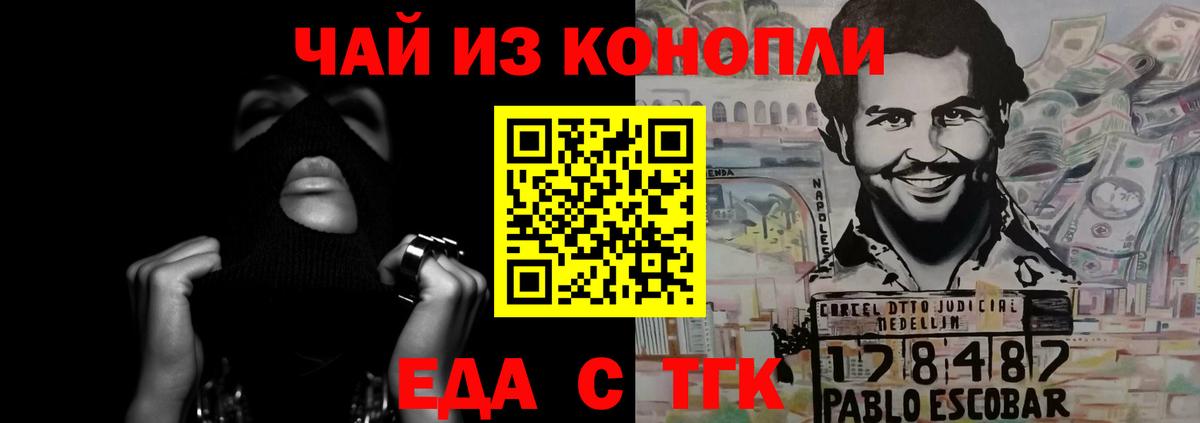 Печенье с ТГК марихуана  Вход с VPN  Волжский 
