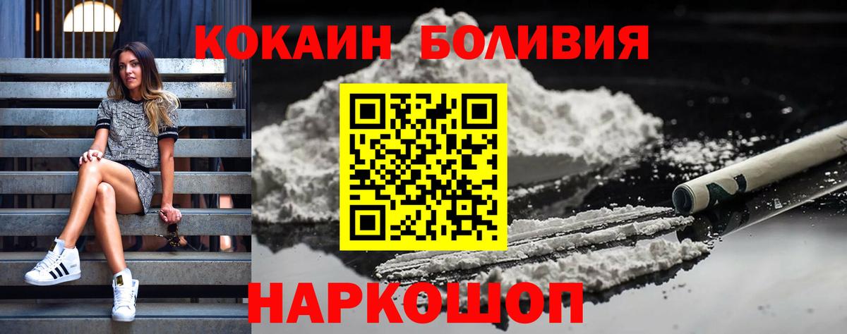 Кокаин  КОКАИН 99%  Волжский  Вход с VPN  COCAIN Columbia 