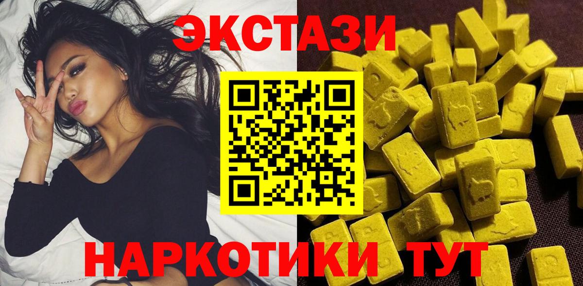 Волжский  Ecstasy  Вход с VPN  Ecstasy DUBAI 