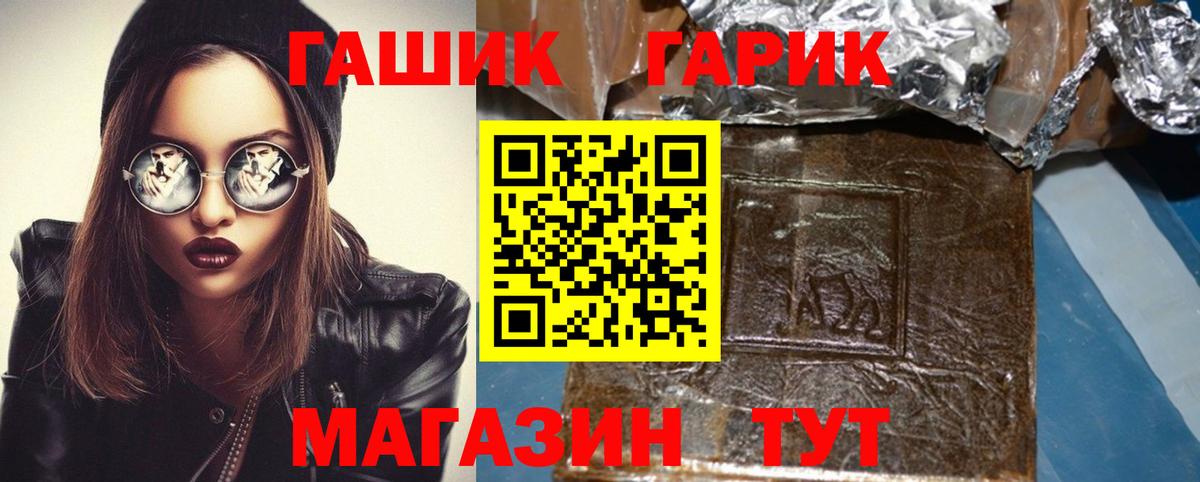 ГАШ хэш  Вход с VPN  Волжский 
