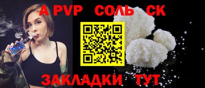 а пвп мука Балаково