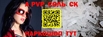 а пвп мука Балаково