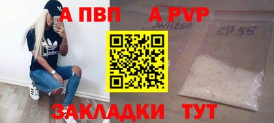 а пвп мука Балаково