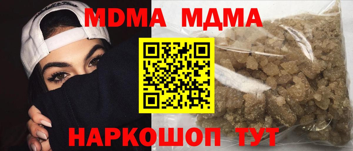 Волжский  MDMA crystal  Вход с VPN  МДМА VHQ 