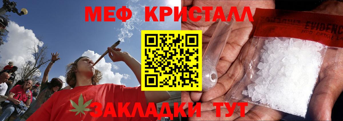 Волжский  МЕФ  Мефедрон кристаллы  Вход с VPN  Мефедрон мука  МЯУ-МЯУ 