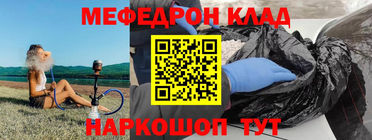 Меф мяу мяу кристаллы Волжский