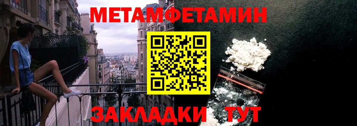 Волжский  МЕТАМФЕТАМИН кристалл  Вход с VPN  МЕТАМФЕТАМИН кристалл 