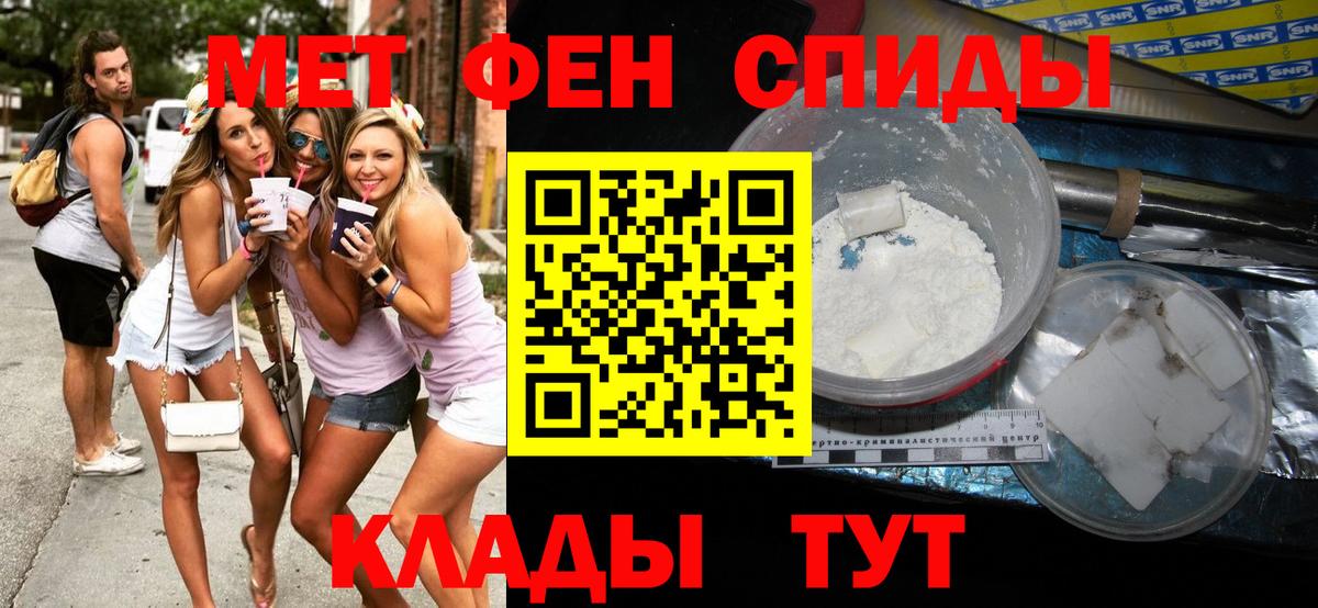 МЕТАМФЕТАМИН винт Волжский
