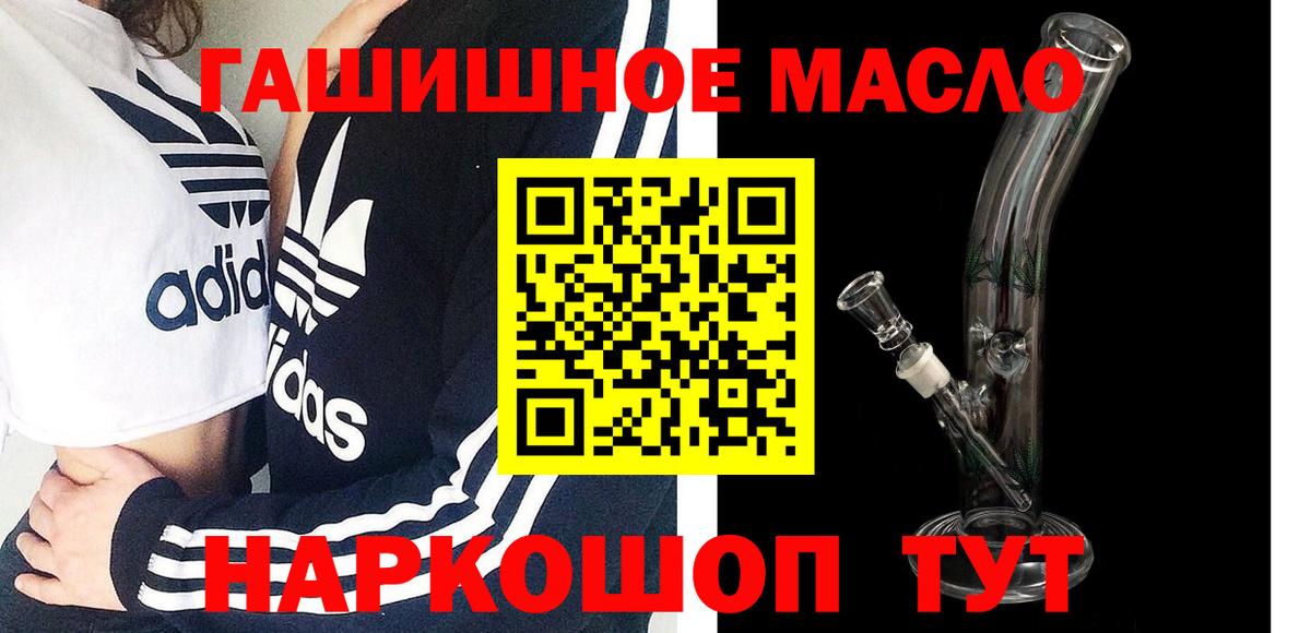Волжский  Дистиллят ТГК гашишное масло  Вход с VPN 